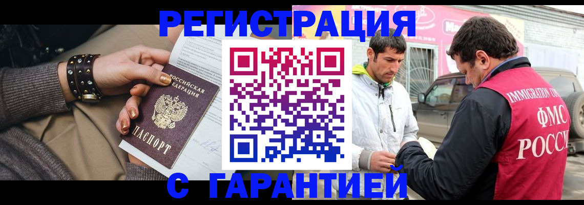 временная регистрация поиск в Ленинск-Кузнецком
