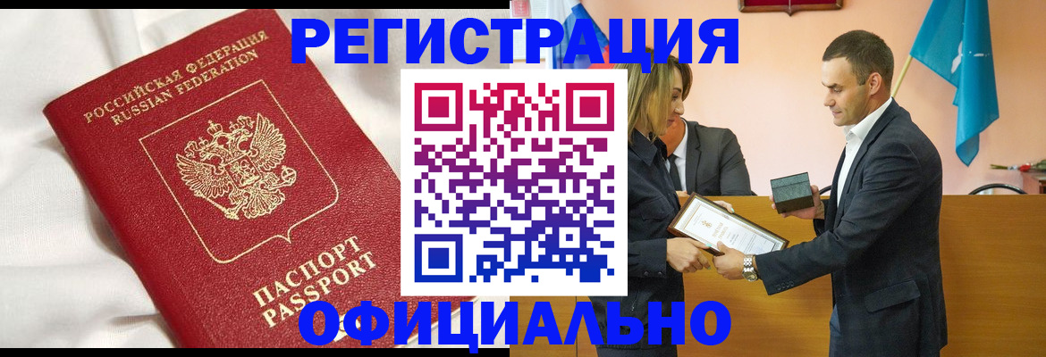 прописка от собственника в Ленинск-Кузнецком