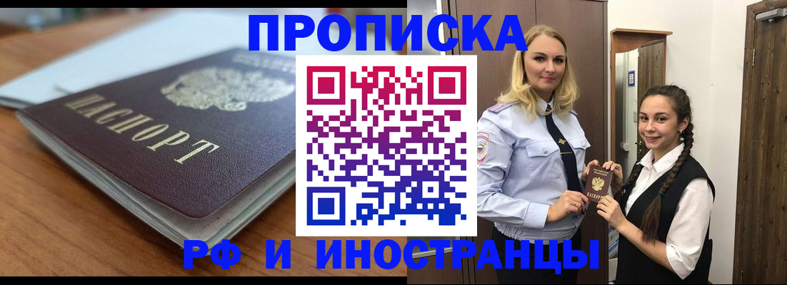 прописка в квартире в Ленинск-Кузнецком