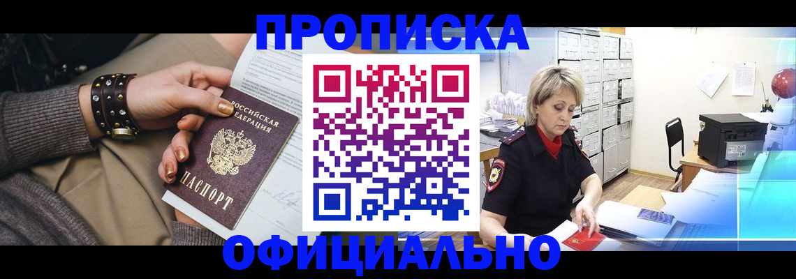 временная регистрация адрес в Ленинск-Кузнецком