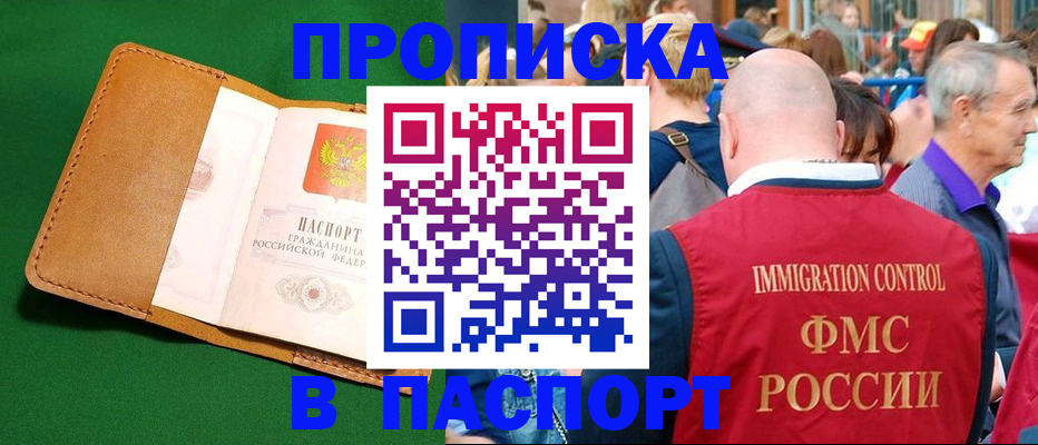 найти адрес прописки в Ленинск-Кузнецком