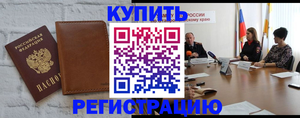 временная регистрация гарантия в Ленинск-Кузнецком