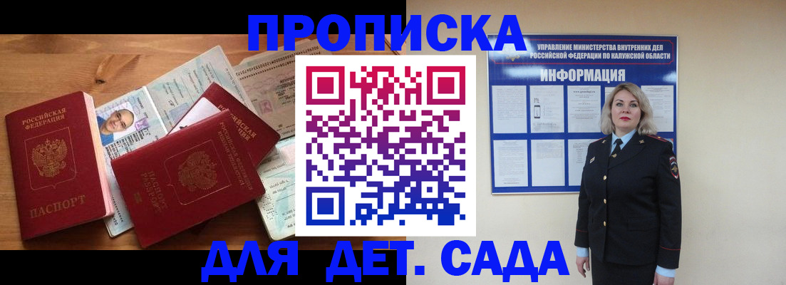 где прописаться в Ленинск-Кузнецком