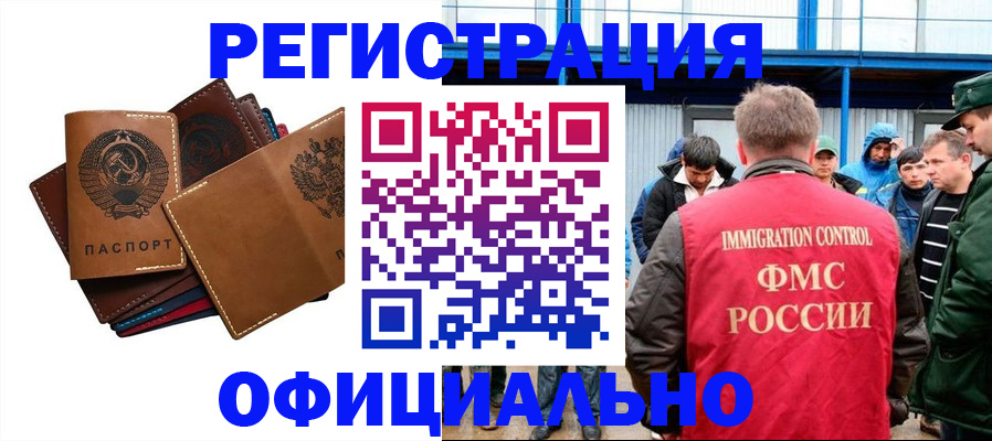временная прописка в Ленинск-Кузнецком