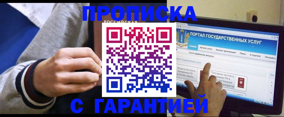 прописка для школы в Ленинск-Кузнецком