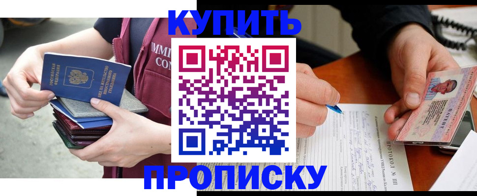 прописка иностранных граждан в Ленинск-Кузнецком