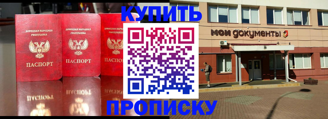 прописка 2025 в Ленинск-Кузнецком