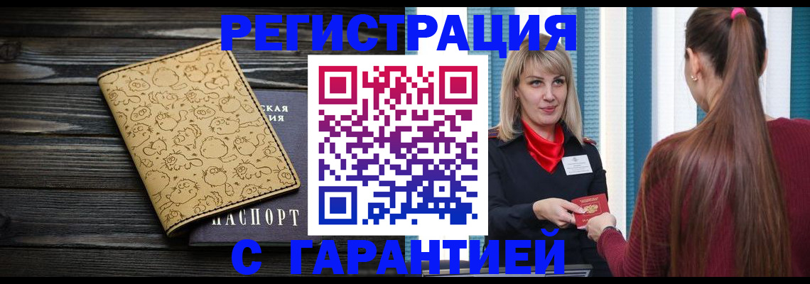 пропишу в квартире в Ленинск-Кузнецком